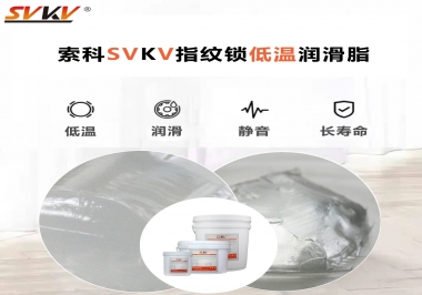 指紋鎖低溫啟動(dòng)慢，工作壽命短要怎么辦？