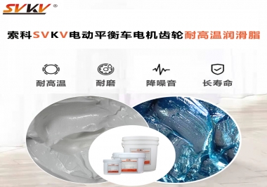 你知道電動平衡車要選用耐高溫潤滑脂嗎？