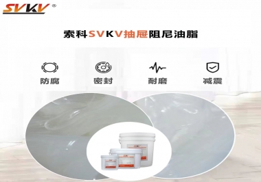 抽屜用什么阻尼油脂可以使抽拉隨心所欲？