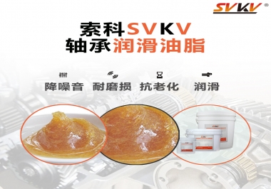 軸承使用壽命短？可能是你的軸承潤滑脂沒選對