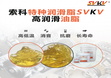 電動(dòng)剃須刀適用什么性能的潤(rùn)滑脂？