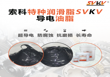 導(dǎo)電油脂在印表機(jī)中的作用是什么？