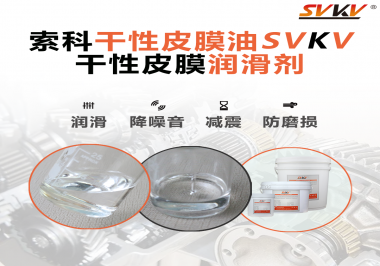 你知道干性皮膜潤(rùn)滑劑怎么涂抹嗎？