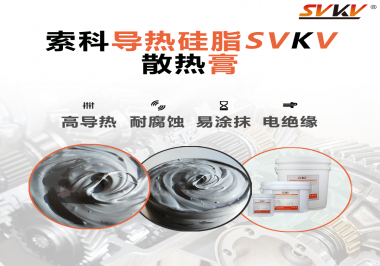 散熱對于筆記本電腦有多重要？散熱膏的起那些作用效果怎么樣？