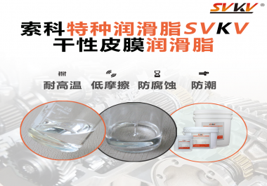 你知道干性皮膜潤(rùn)滑劑對(duì)鍵盤(pán)按鍵有什么潤(rùn)滑作用嗎？