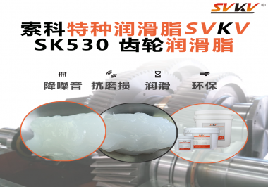 適用于小家電行業(yè)的齒輪潤(rùn)滑脂應(yīng)該具備哪些條件？