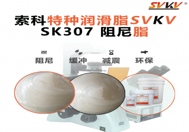 液壓設(shè)備噪音大、沖擊強(qiáng)？一招用對(duì)阻尼油脂，阻尼裝置穩(wěn)如磐石！