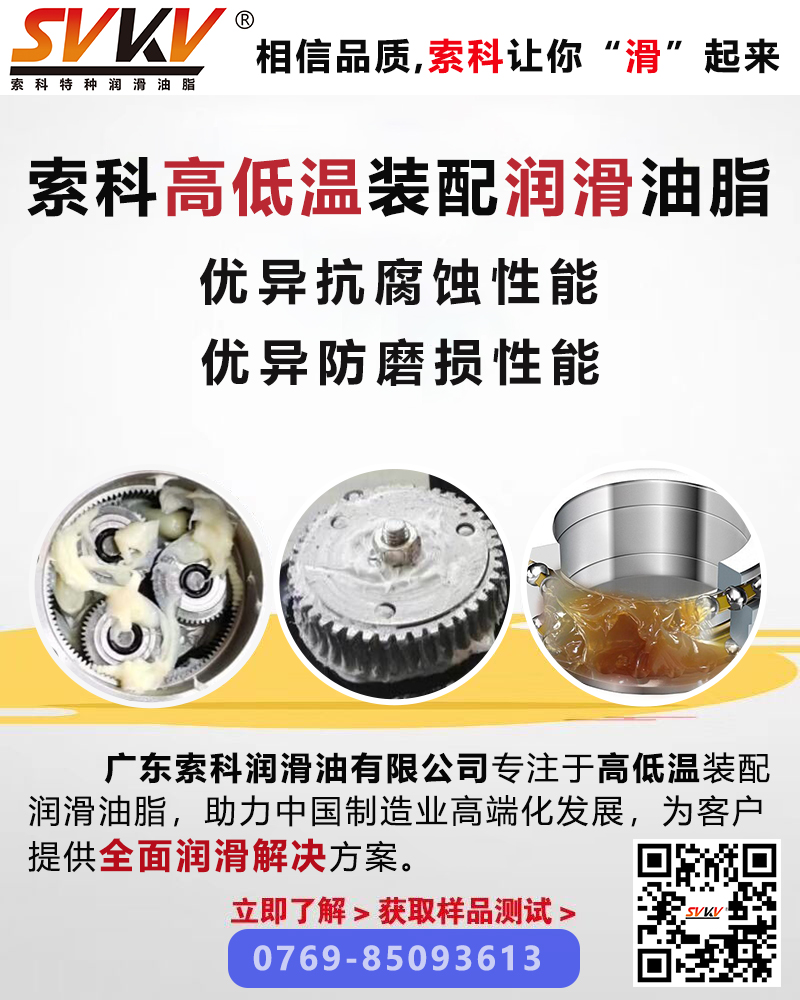 影響潤(rùn)滑油脂使用壽命的三大主要因素，你知道嗎？