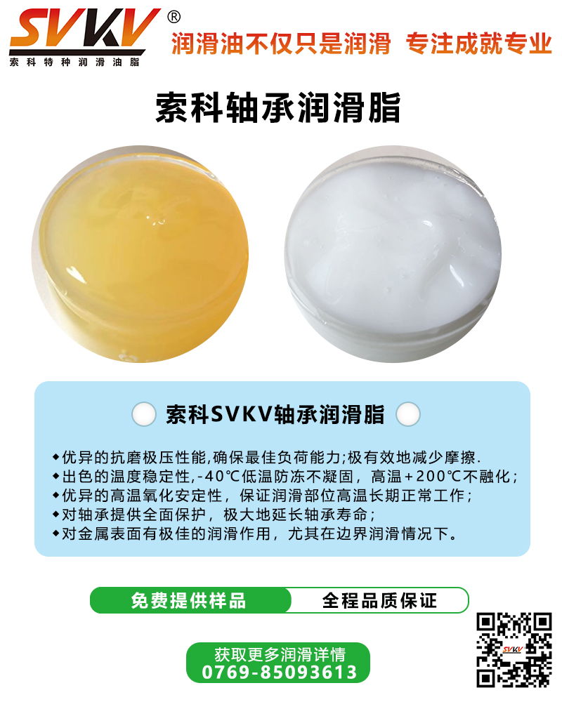 直線軸承的潤滑知識(shí)及油脂的選擇