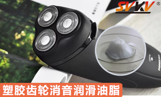 電動(dòng)剃須刀噪音大？那是因?yàn)槟鷽]看到這份剃須刀潤(rùn)滑指南