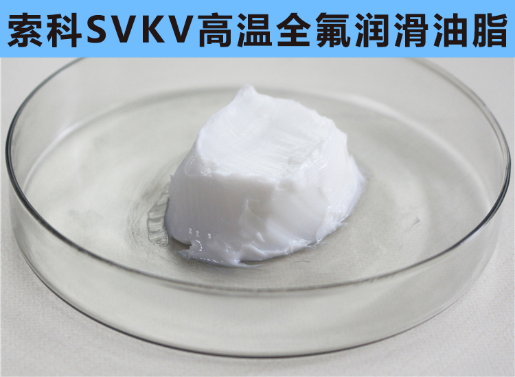 高溫300℃以上，0結(jié)焦，0融化的長(zhǎng)壽命高溫潤(rùn)滑脂首選索科！