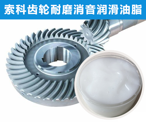 傘齒輪潤滑選索科，十四年專業(yè)齒輪潤滑！