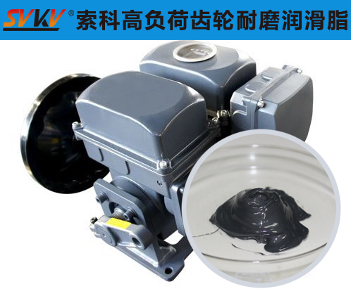 電動執(zhí)行器潤滑選索科潤滑脂，專業(yè)更放心！